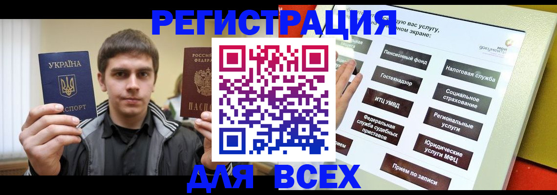 где прописаться в Кузнецке