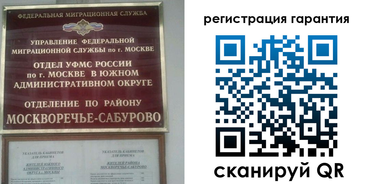 временная прописка в Кузнецке
