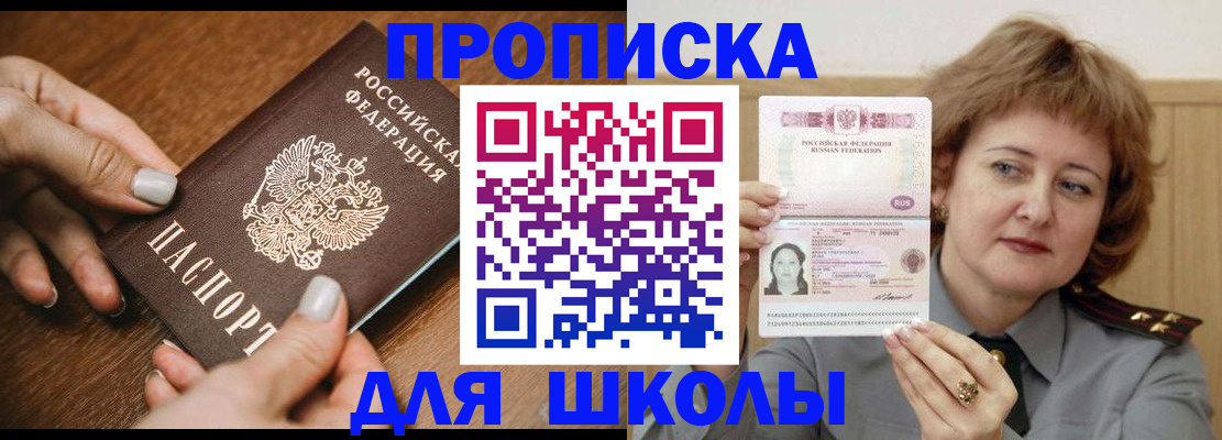 временная регистрация надежно в Кузнецке