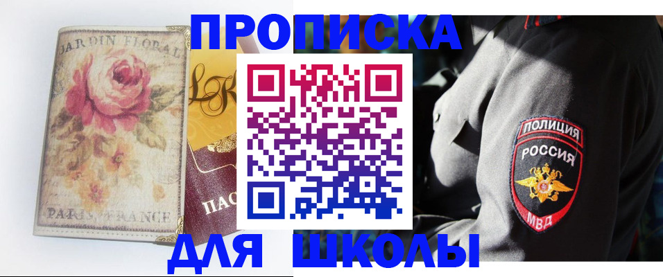 прописка гарантия в Кузнецке