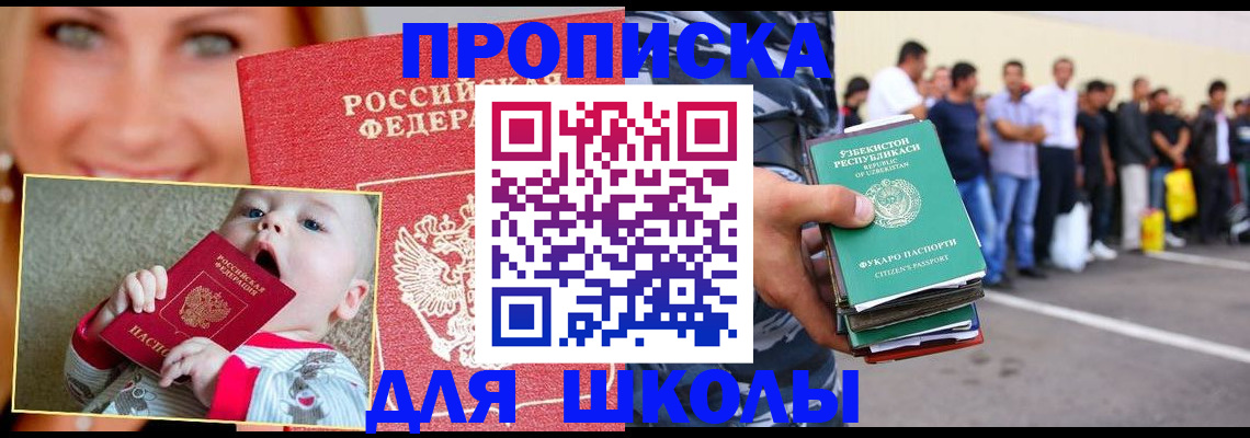 временная регистрация госуслуги в Кузнецке